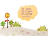 一年级音乐上册第5课牧童课件1湘艺版
