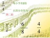 一年级音乐上册第2课其多列课件1湘艺版