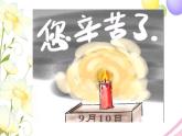 六年級音樂上冊第2課飛來的花瓣課件湘藝版