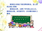 六年級音樂上冊第2課飛來的花瓣課件湘藝版