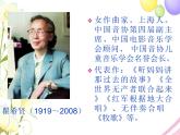 六年級音樂上冊第2課飛來的花瓣課件湘藝版