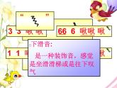 老鸟，小鸟PPT课件免费下载