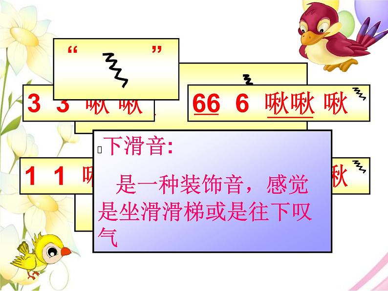 老鸟，小鸟PPT课件免费下载02