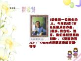 老鸟，小鸟PPT课件免费下载