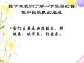 六年级音乐上册第7课花好月圆课件湘艺版