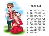 六年级音乐上册第6课在银色的月光下课件湘艺版