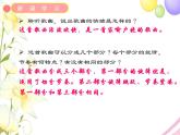 六年级音乐上册第6课大家一起来课件湘艺版