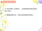 六年级音乐上册第6课大家一起来课件湘艺版