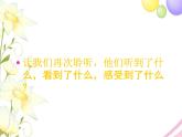 六年级音乐上册第6课爱的人间课件湘艺版