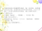 六年级音乐上册第5课欢乐颂课件湘艺版
