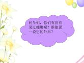 六年级音乐上册第4课神奇的民间锣鼓“螺蛳结顶”课件湘艺版