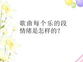 五年級(jí)音樂上冊(cè)第2課軍隊(duì)和老百姓課件湘藝版
