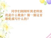 五年级音乐上册第1课喜丰收课件湘艺版