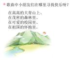 三年级音乐上册第9课快乐小舞曲课件湘艺版