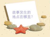 三年级音乐上册第8课小毛头与卖报歌课件湘艺版