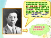 三年級(jí)音樂上冊(cè)第8課賣報(bào)歌課件湘藝版