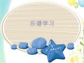 三年級(jí)音樂上冊(cè)第8課賣報(bào)歌課件湘藝版