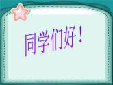 四年級(jí)音樂(lè)上冊(cè)第5課大雨和小雨課件湘藝版