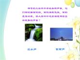 四年級(jí)音樂(lè)上冊(cè)第5課大雨和小雨課件湘藝版