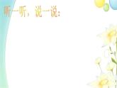 四年级音乐上册第5课电闪雷鸣波尔卡课件2湘艺版