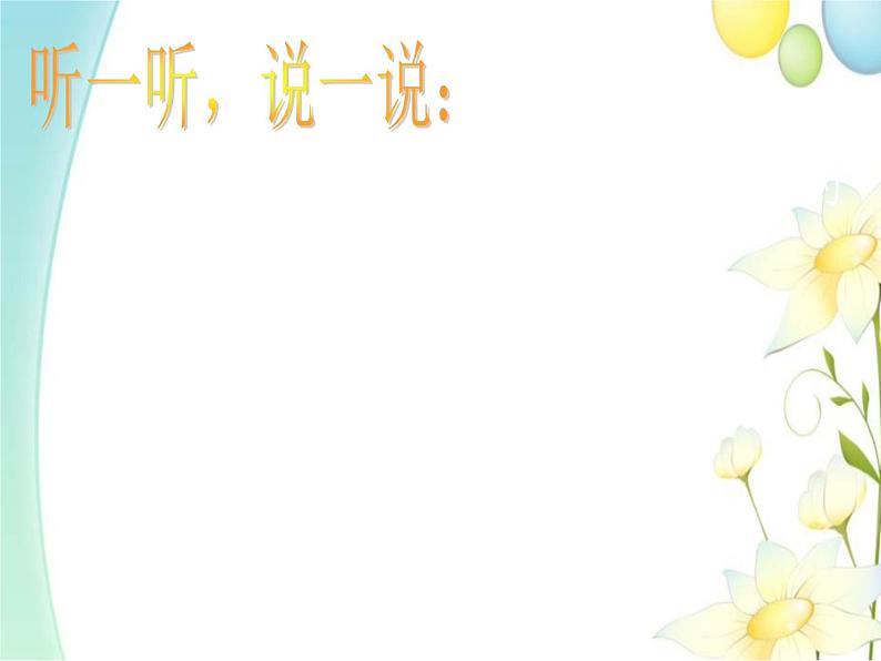 四年级音乐上册第5课电闪雷鸣波尔卡课件2湘艺版03