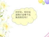 六年級(jí)音樂上冊(cè)第7課有一個(gè)美麗的地方課件湘藝版