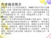 六年級(jí)音樂上冊(cè)第7課有一個(gè)美麗的地方課件湘藝版