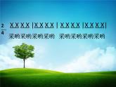 六年级音乐上册第9课采茶歌课件湘艺版