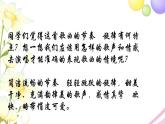 六年级音乐上册第9课丢丢铜课件湘艺版