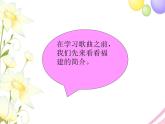 六年级音乐上册第9课风吹竹叶课件湘艺版