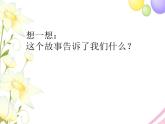 六年级音乐上册第9课天黑黑课件湘艺版