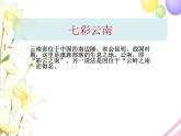 六年级音乐上册第3课猜调课件湘艺版