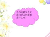 六年级音乐上册第3课飞歌课件湘艺版