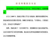 四年级音乐上册第3课第九十四惊愕交响曲课件湘艺版