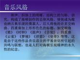 四年级音乐上册第3课第四十五“告别”交响曲课件湘艺版