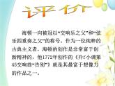 四年级音乐上册第3课第四十五“告别”交响曲课件湘艺版