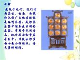 四年级音乐上册第7课神奇的民间锣鼓“修宝塔”课件湘艺版