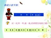 四年级音乐上册第7课小小鼓号手课件湘艺版