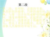 四年級(jí)音樂(lè)上冊(cè)第9課鐵路修到苗家寨課件湘藝版