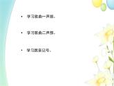 四年级音乐上册第10课田野的呼唤课件2湘艺版