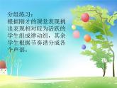 四年级音乐上册第11课如果幸福你就拍拍手课件湘艺版