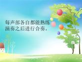 四年级音乐上册第11课如果幸福你就拍拍手课件湘艺版