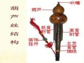 四年级音乐上册第一单元月光下的凤尾竹课件1苏少版