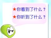 四年级音乐上册第二单元打麦号子课件1苏少版