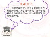 四年级音乐上册第二单元打麦号子课件1苏少版