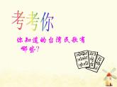 四年级音乐上册第一单元我的祖家是歌乡课件1苏少版