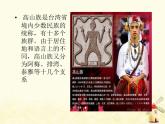 四年级音乐上册第一单元我的祖家是歌乡课件1苏少版