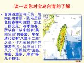 四年级音乐上册第一单元我的祖家是歌乡课件2苏少版