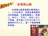 四年级音乐上册第一单元我的祖家是歌乡课件2苏少版