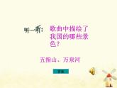 四年级音乐上册第一单元跳柴歌课件1苏少版